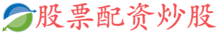 专业股票配资论坛,股票如何10倍杠杆,亿富通配资